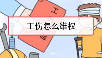 沒簽勞動合同的臨時工工傷怎么索賠