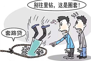 陷入套路貸房產(chǎn)被騙過(guò)戶怎么辦