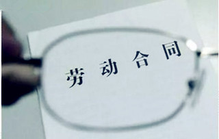 勞動(dòng)合同變更的補(bǔ)償