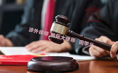 涉外律師|仲裁庭對國際商事仲裁協(xié)議準據法的確定_國際商事仲裁糾紛律師