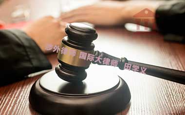 涉外律師|國際商事仲裁協(xié)議準據(jù)法的確定_國際商事仲裁糾紛律師