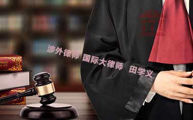 涉外律師|被撤銷之國際商事仲裁裁決承認(rèn)與執(zhí)行的理論分析_國際商事糾紛律師