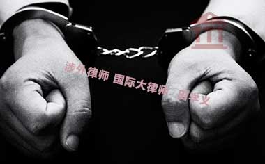 涉外律師|2022放縱走私罪量刑標(biāo)準(zhǔn)是怎樣的_海關(guān)走私緝私案件律師_海關(guān)辯護(hù)律師